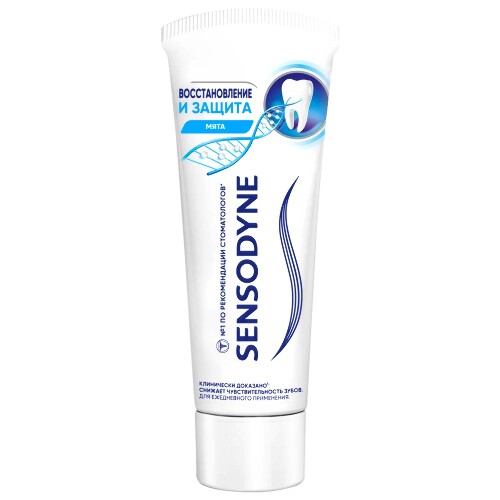 Sensodyne зубная паста восстановление и защита 75 мл