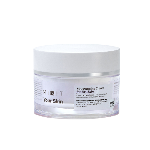 Mixit your skin крем для нормальной и склонной к сухости кожи лица увлажняющий 50 мл