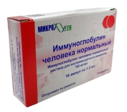 Иммуноглобулин человека нормальный 0,1/мл 1,5 мл 10 шт. ампулы раствор для внутримышечного введения