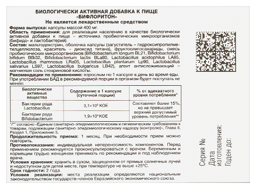 БИФЛОРИТОН