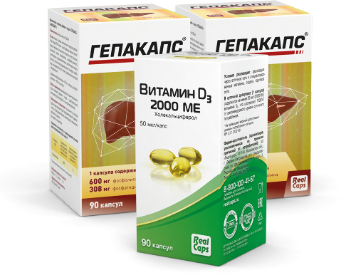 Набор ВИТАМИН D3 2000МЕ (ХОЛЕКАЛЬЦИФЕРОЛ) N90 КАПС ПО 570МГ+ 2 шт. ГЕПАКАПС N30 КАПС ПО 1580МГ со скидкой 25 %