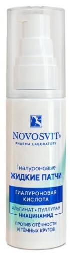 Купить Novosvit жидкие гиалуроновые патчи 50 мл цена