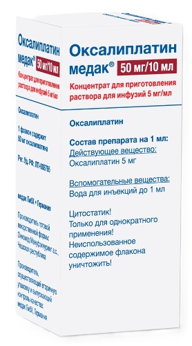 ОКСАЛИПЛАТИН МЕДАК