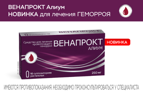 ВЕНАПРОКТ АЛИУМ