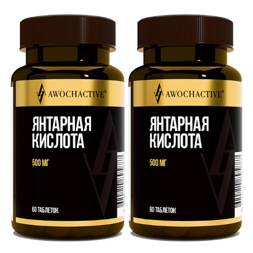 Набор Awochactive янтарная кислота №60 табл со скидкой 20% на вторую упаковку