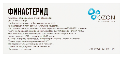 ФИНАСТЕРИД