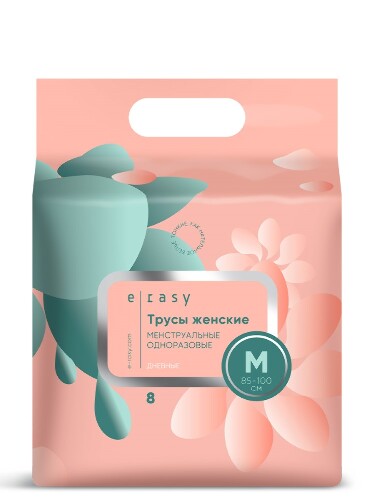 E-rasy трусы женские менструальные одноразовые дневные размер m 8 шт.