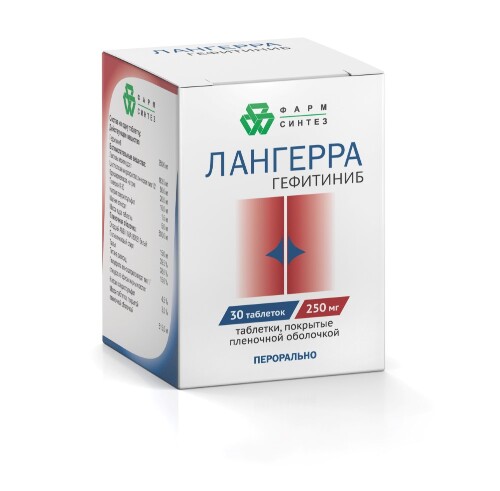 ЛАНГЕРРА