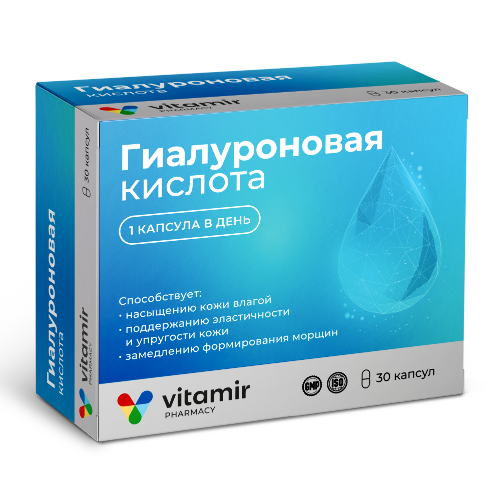 ГИАЛУРОНОВАЯ КИСЛОТА 150МГ