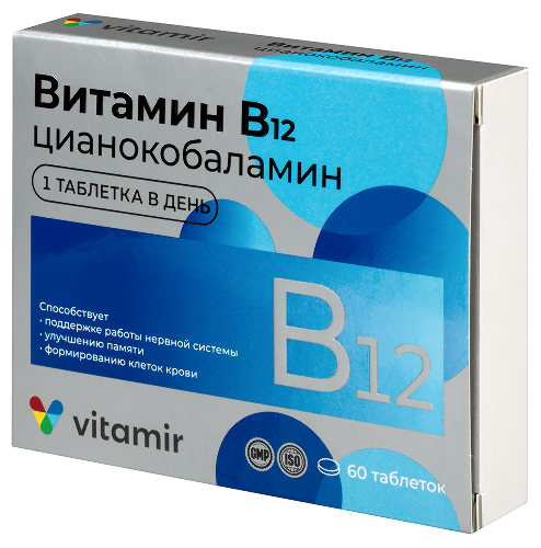 ВИТАМИН B12