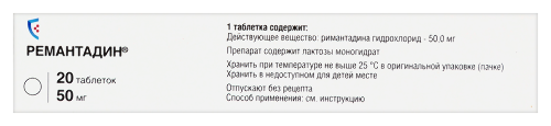 РЕМАНТАДИН