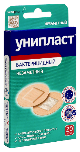 Лейкопластырь унипласт бактерицидный незаметный круглый 20 шт.