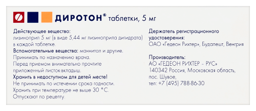 ДИРОТОН