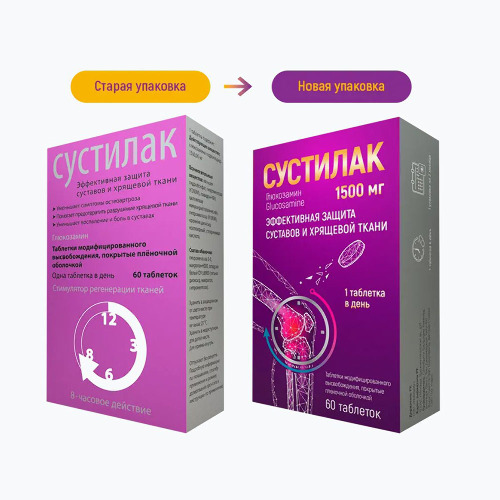 СУСТИЛАК