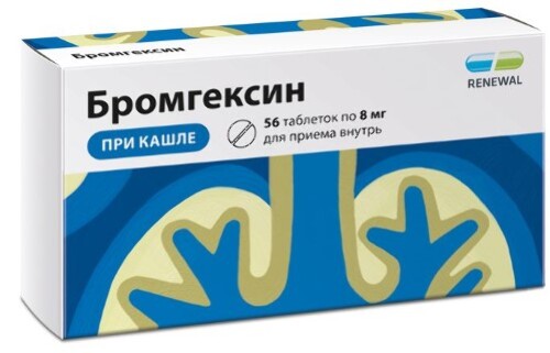 Купить Бромгексин 8 мг 56 шт. таблетки цена