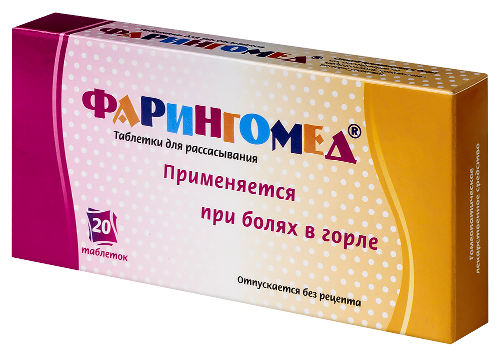 ФАРИНГОМЕД