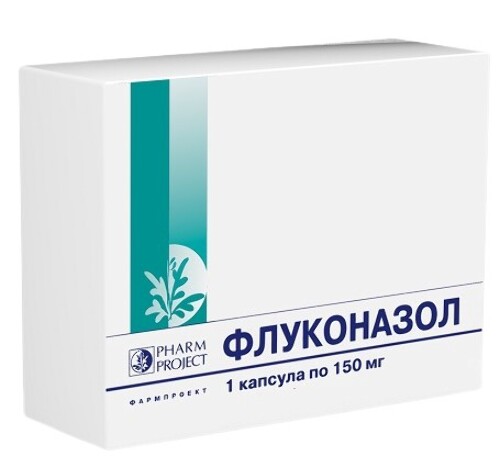 Флуконазол 150 мг 1 шт. капсулы