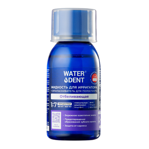 Купить Waterdent жидкость для ирригатора+ополаскиватель для полости рта 2 в 1 отбеливающая 100 мл/вкус ягодно-фруктовый/концентрат 1:7 цена