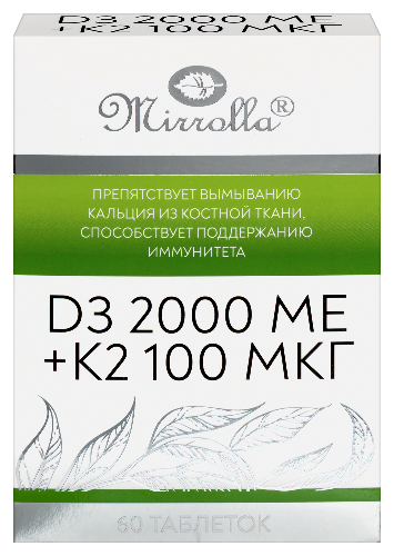 D3 2000МЕ+ K2 100МКГ
