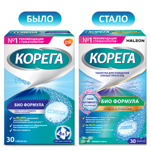 Корега био формула таблетки для очищения зубных протезов 30 шт.