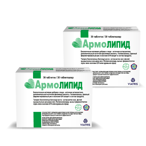 Набор из 2 уп Армолипид №30 таб по спец.цене!