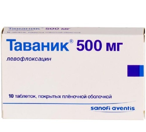 Таваник 500 мг 10 шт. таблетки, покрытые пленочной оболочкой