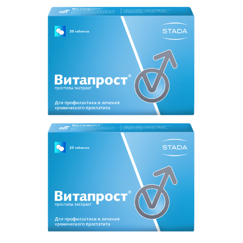 Набор  1+1 Витапрост таб 20 мг №20 со скидкой