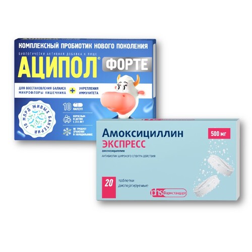 Набор: скидка на Аципол Форте при заказе с Амоксициллин Экспресс таб 500мг №20