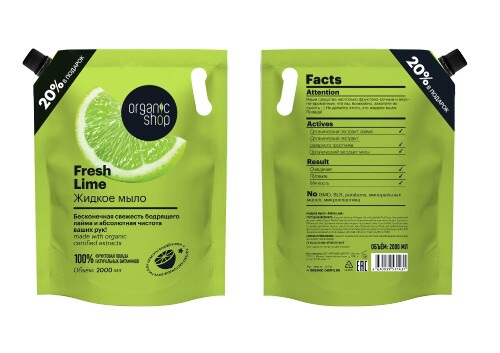 Купить Organic shop мыло жидкое fresh lime 2000 мл цена