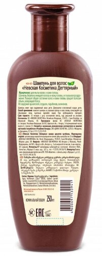 Невская косметика шампунь для волос дегтярный 250 мл/флакон