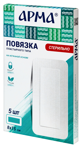 Повязка пластырного типа арма 8х15 см 5 шт.