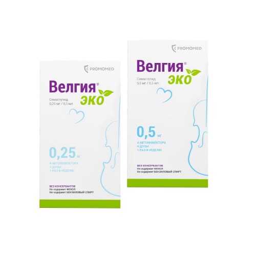 Набор Велгия Эко 0,25мг + 0,5мг со скидкой