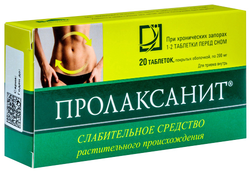 ПРОЛАКСАНИТ