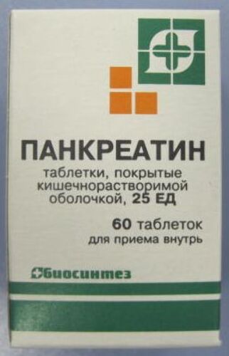 Купить Панкреатин 25 ЕД 60 шт. банка таблетки кишечнорастворимые , покрытие пленочной оболочкой цена