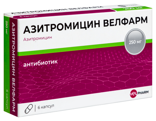 АЗИТРОМИЦИН ВЕЛФАРМ