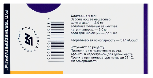 ФЛУКОНАЗОЛ