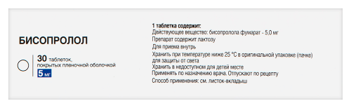 БИСОПРОЛОЛ