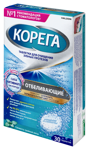 Корега таблетки для очищения зубных протезов отбеливающие 30 шт.