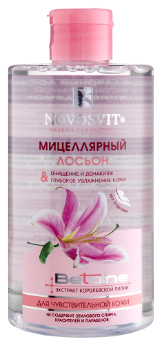 Novosvit мицеллярный лосьон для чувствительной кожи очищение и демакияж 460 мл