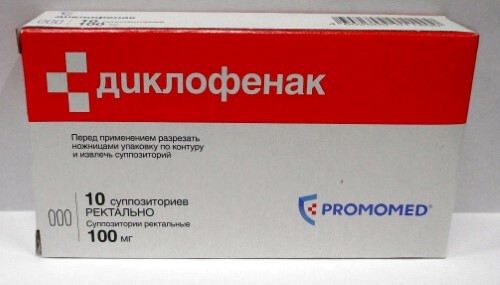 Купить ДИКЛОФЕНАК 0,1 N10 СУПП РЕКТ/БИОХИМИК цена