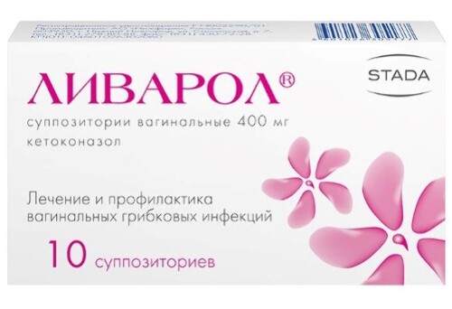 Ливарол 400 мг 10 шт. суппозитории вагинальные