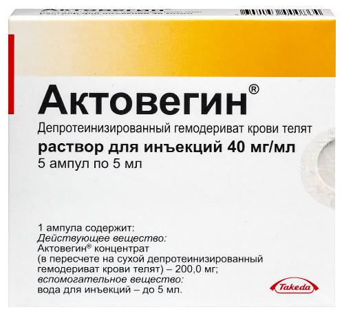 Купить Актовегин 40 мг/мл раствор для инъекций 5 мл ампулы 5 шт. цена