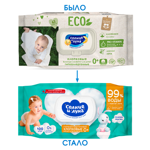 Eco салфетки влажные для детей хлопковые с витаминами a e f и нежной липой 0+ 100 шт.