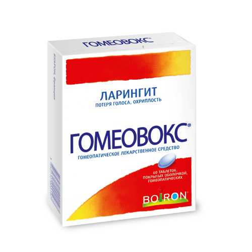 ГОМЕОВОКС