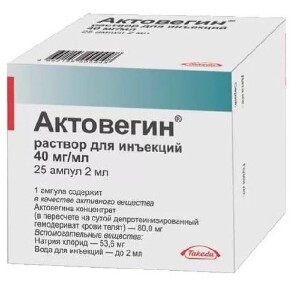 Купить Актовегин 40 мг/мл раствор для инъекций 2 мл ампулы 25 шт. цена