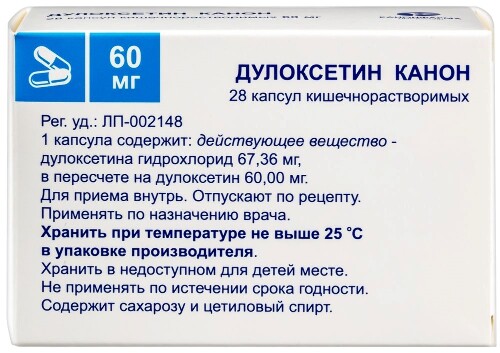 ДУЛОКСЕТИН КАНОН