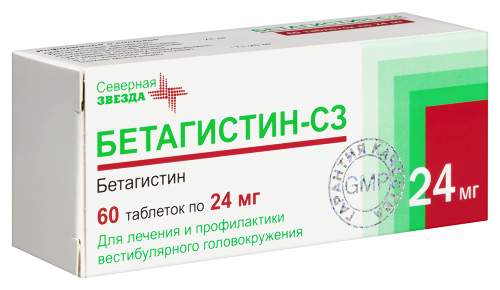 БЕТАГИСТИН-СЗ