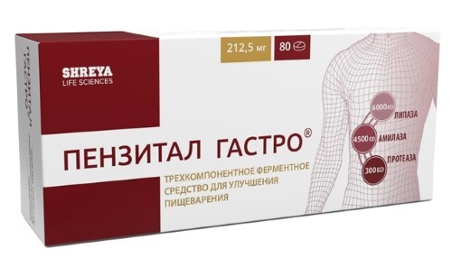 Пензитал Гастро 80 шт. таблетки покрытые кишечнорастворимой оболочкой