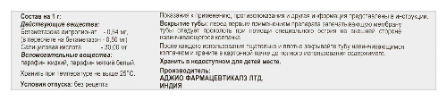 ЭКЗОБЕТА-С