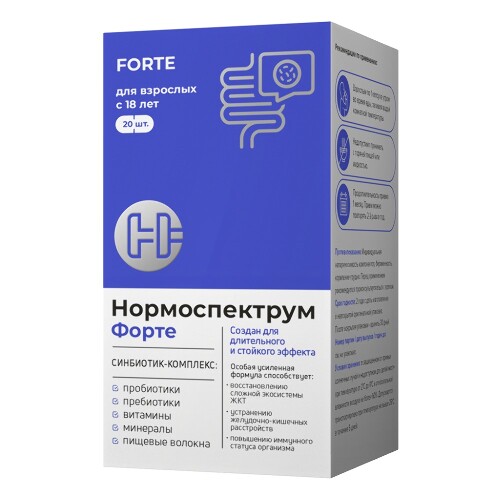НОРМОСПЕКТРУМ-ФОРТЕ